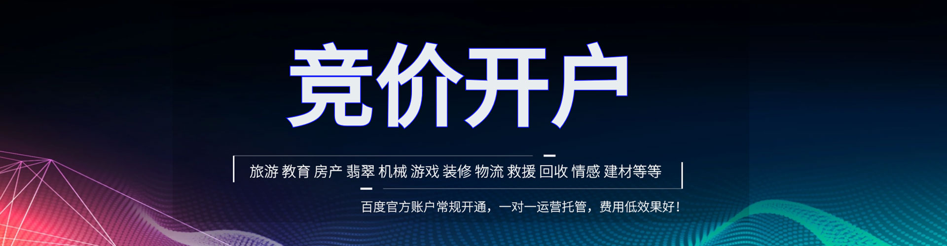 奎文百度推广费用